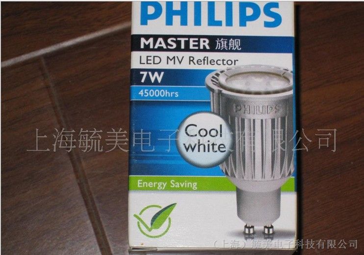 供应飞利浦LED射灯 飞利浦LED 7W G10射灯