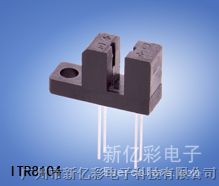 供应ITR8104红外槽型光电开关，ITR8104槽型光耦，ITR8104光电传感器.