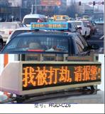 内江市出租车LED屏 内江市出租车LED屏厂家