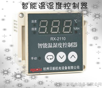 供应智能温湿度控制器-WSK系列温湿度控制器