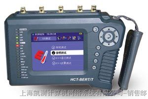 供应H*-BERT/T 2M抖动传输分析仪