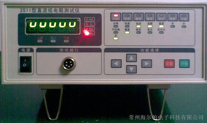 供应HPS2511直流低电阻测试仪（智能型）