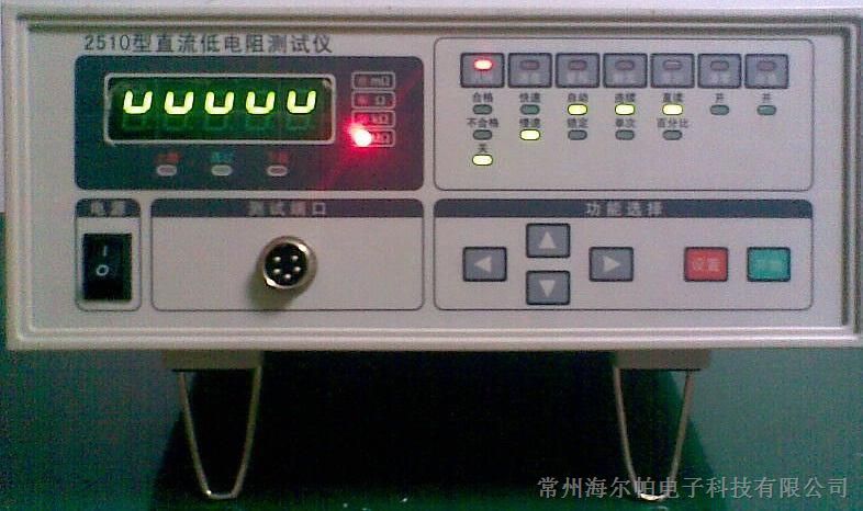 供应HPS2510精密直流低电阻测试仪