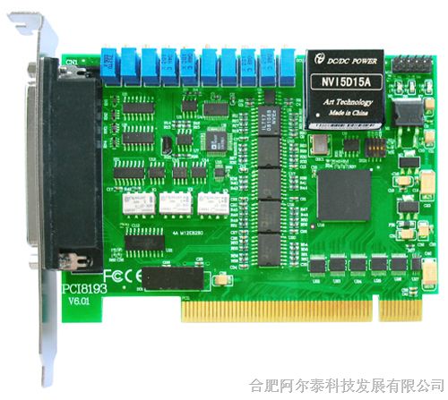 供应PCI8193阿尔泰DAQ卡，光隔离多功能采集卡AD、DA、DIO 安徽 马鞍山