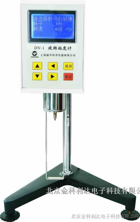 供应DV-1数字式旋转粘度计