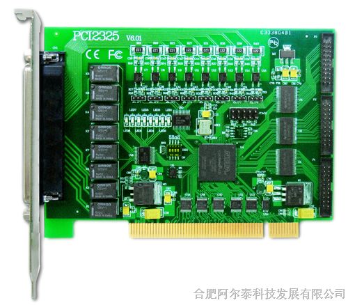 供应阿尔泰科技-*PCI2325开关量卡8路隔离数字量输入，8路继电器输 安徽 NI 凌华 研华