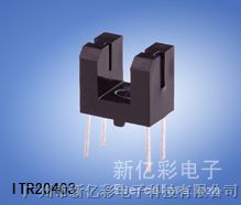 供应ITR-20403对射型光电开关，ITR-20403凹槽光耦，ITR-20403光敏传感器厂家.