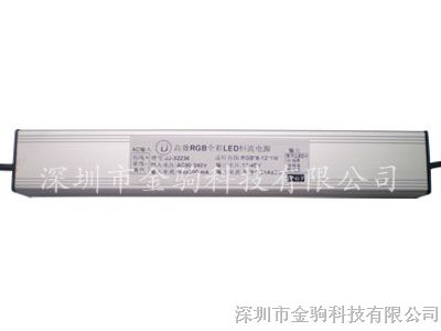 供应中国品牌24W-36W RGB电源/全彩恒流共阳*LED恒流驱动电源