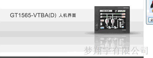 优质**的三菱触摸屏GT16系列
