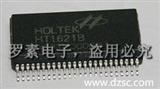 原装台湾合泰LCD驱动芯片HT1621