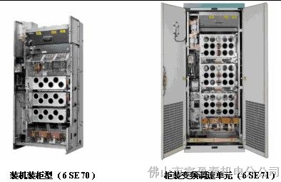 西门子工程型变频器6SE70系列