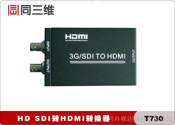 供应HD-SDI转HDMI3G转换器，工程，智能控制，音视频会议