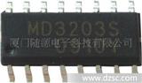 【*】D类功放IC MD3203 功放IC SOP16 库存现货 *中