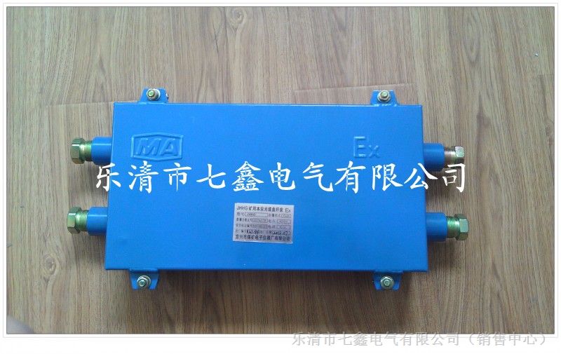供应JHHG-4通矿用光纤接线盒|JHHG-6通|JHHG-8通光纤熔接盒