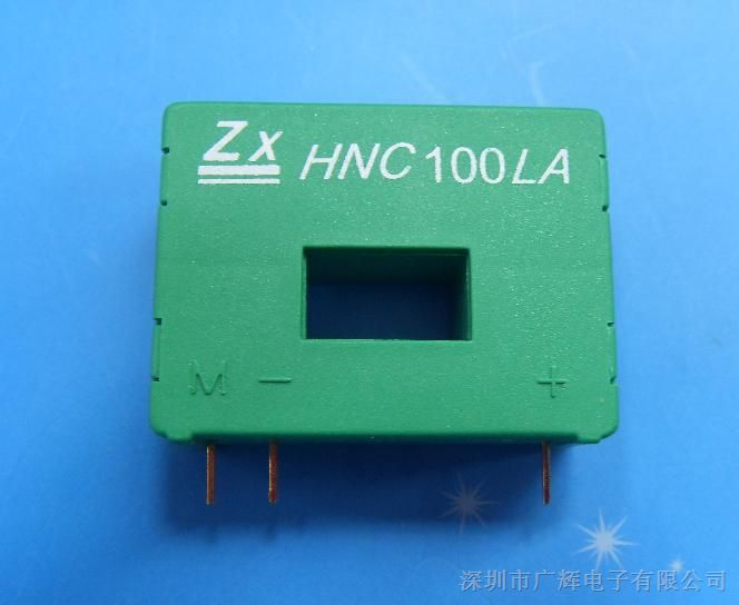 供应霍尔闭环电流传感器HNC100LA