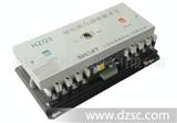 HZQ3-100 双电源自动转换开关