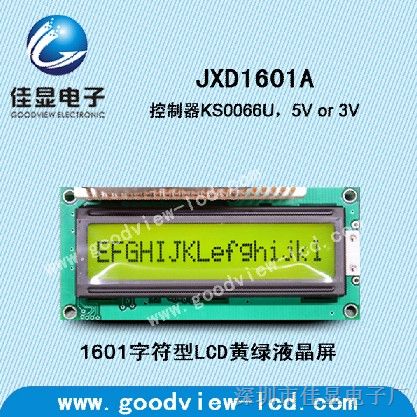 字*型1601黄绿屏LCD液晶屏液晶模块80*36mm