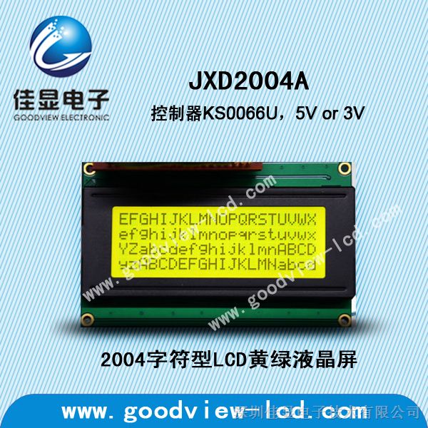 供应2004字*型LCD液晶屏 2004LCM模块 2004黄绿液晶屏 COB