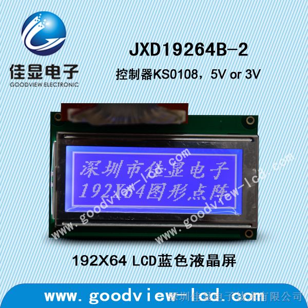 供应19264 LCD图形点阵 液晶屏 100.0X60.0X13.0 19264LCD液晶屏
