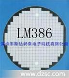  音频功放IC晶圆/裸片/芯片 LM386