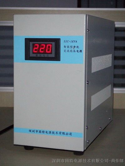 深圳净化交流稳压器
