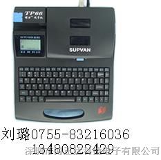 山西供应硕方TP66i线号打印机，国产硕方打码机