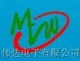 深圳市铭伟达贸易有限公司