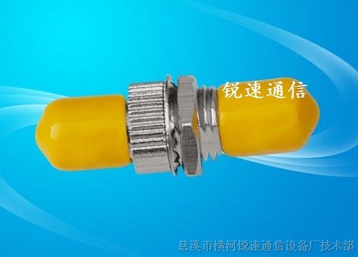 供应ST光纤适配器（光纤耦合器）