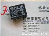 杭州批发各种继电器宏发继电器JZC-32F-012-HS3