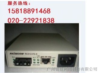 供应RC001-1(瑞斯康达)RC512-FE 多模光纤收发器*