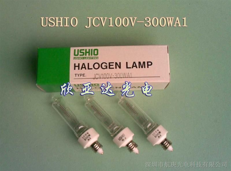 供应USHIO JCV100V-300WA1 ,卤钨灯 ,米泡