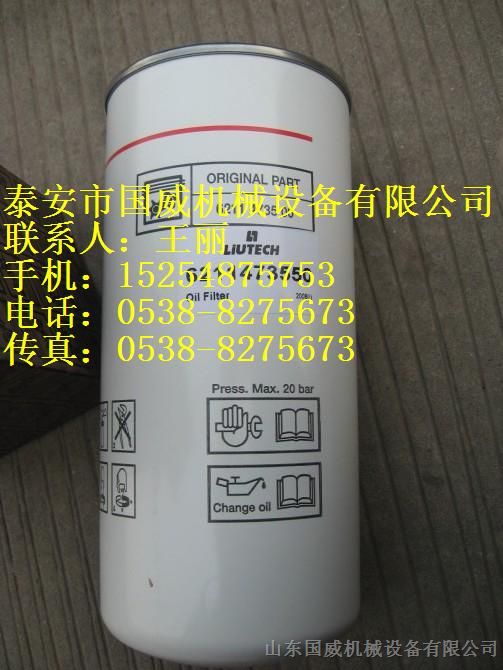 供应登福GD油过滤器芯轴套80M28