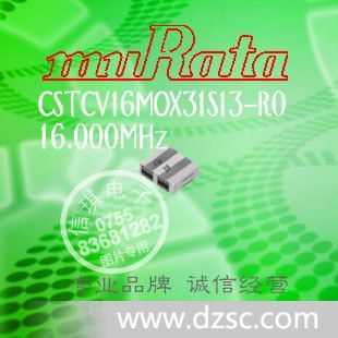 CSTCV16MOX31S13-R0 村田陶瓷振荡器 16.000MHz 【原装品牌】