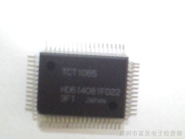 供应集成ic HD614081F