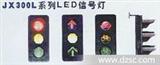 LED交通信号灯(图)