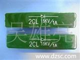 2CL 100KV/2A高压硅堆
