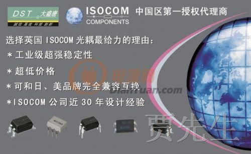 光耦合器的性能及类型（ISOCOM）