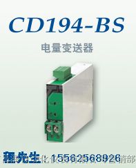 供应山东电流变送器/CD194-BS4I