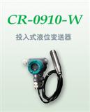 山东液位变送器 投入式液位变送器CR-O910-W*