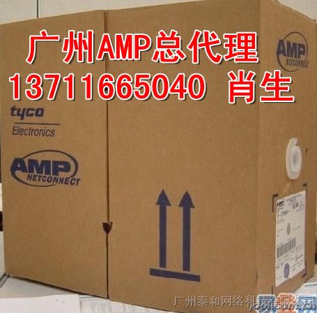 供应AMP六类双绞线图片 AMP六类双绞线销售