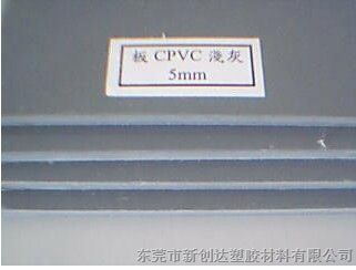 供应CPVC板