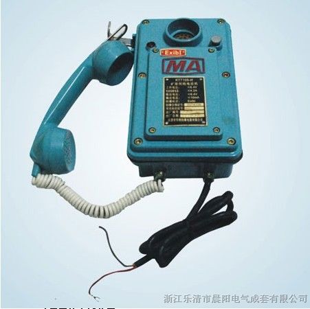 供应KTT-105对讲型*爆电话机，KTT-105矿用对讲型电话机