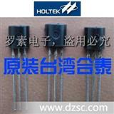 台湾合泰HOLTEK电源稳压器IC HT7144-1