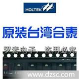原装台湾合泰HOLTEK电源稳压IC HT7136-1