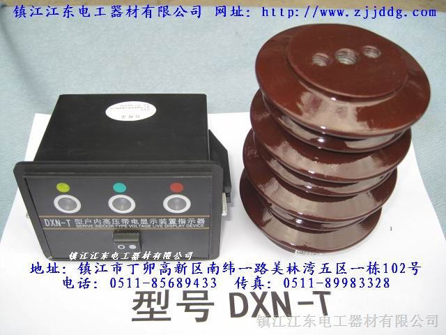 DXN高压带电显示装置 GSN户内高压带电显示