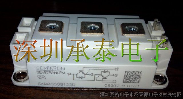 供应SKM400GB123D  西门康IGBT模块