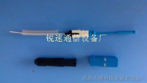 供应热熔光纤快速连接器（SC型号）--电子