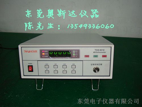 供应微电阻测试仪TOS8010