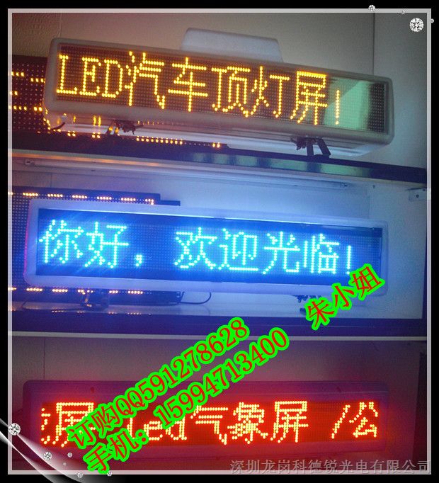 济南市（出租车LED顶灯屏）产品