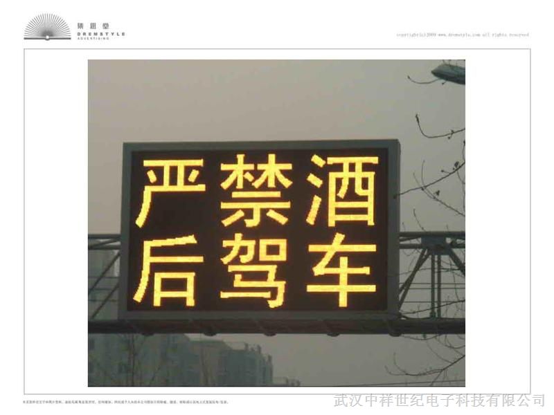供应湖北襄樊LED户外单黄显示屏p10